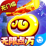 西游归来