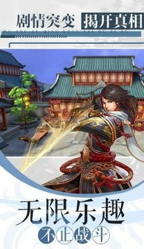 逍遥游之一醉江湖官方版