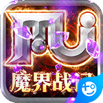魔界战记