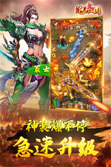 泡打三国手游最新版