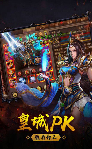 飞扬神途176复古传奇手机版