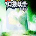 口袋妖怪圣光白手机版