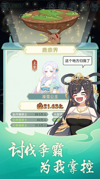 天道洪荒模拟器无限资源版