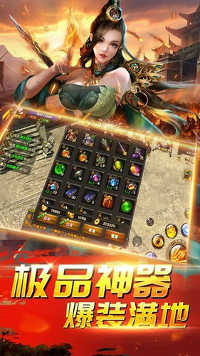 伏魔手游BT版