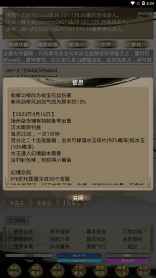 江湖暖暖手游