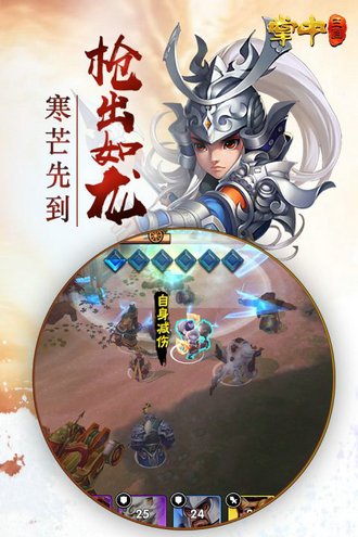 掌中三国无限元宝版