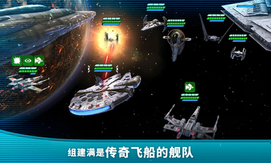 星球大战银河英雄传内购破解版