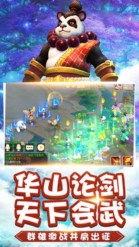 桃源仙境手游下载最新版