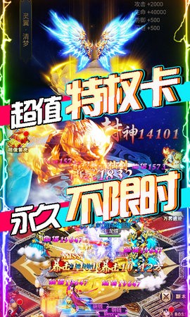 凡人飞仙传