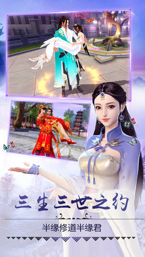 蜀山剑侠传手游正式版