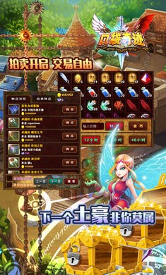 口袋奇迹