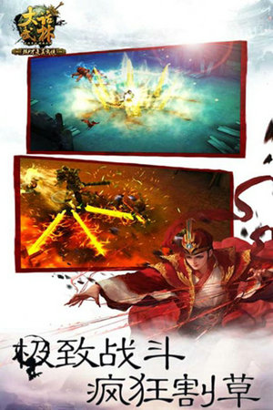 大话武林手游