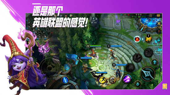 lol手游