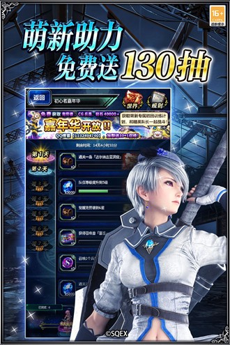 最终幻想勇气启示录国服官网版