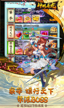 神将屠龙