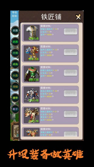 英雄很忙的游戏安卓版