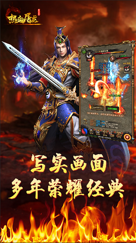 铁血攻沙之热血屠龙新版本