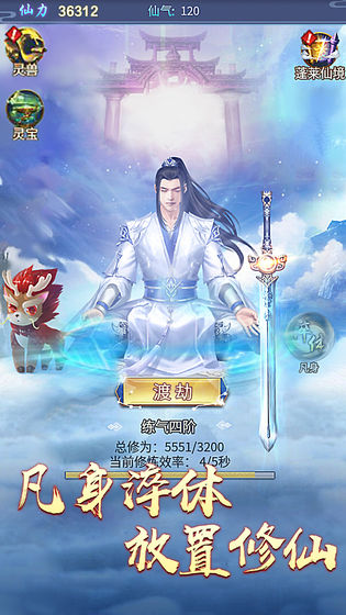 绝世剑神