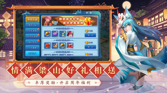 水浒q传