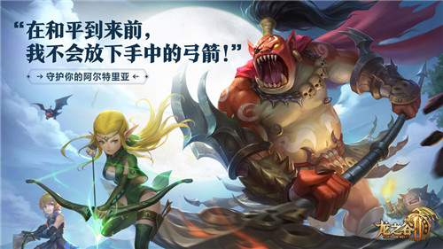 龙之谷2