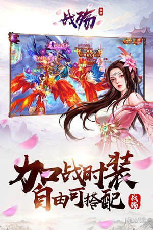战殇手游安卓版