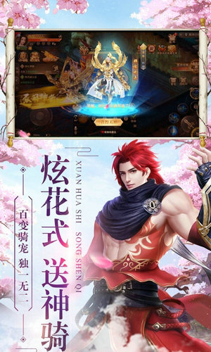仙道长青安卓正版