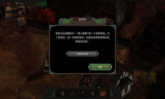 矮人要塞