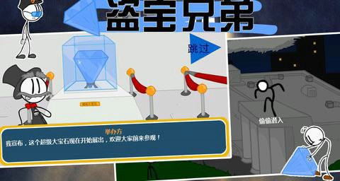 盗宝兄弟