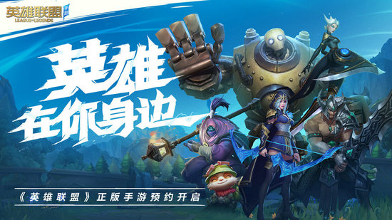 英雄联盟手游韩服官网版