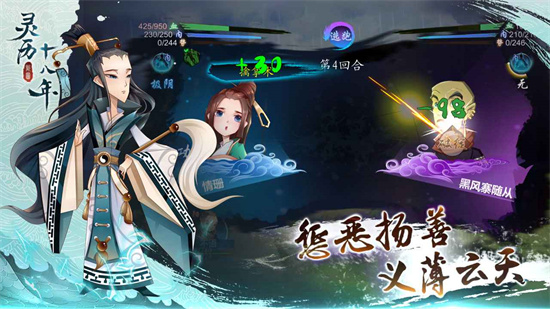 灵历十八年手游安卓版