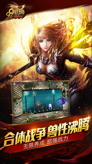 魔域互通版