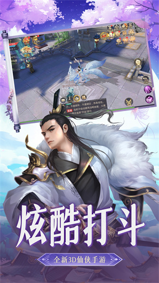 一剑斩仙之万界完整版安卓