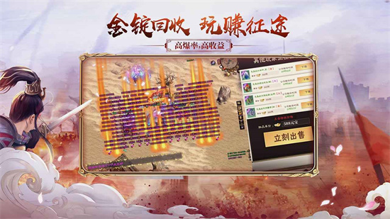 绿色征途手游安卓版