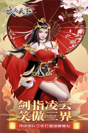 武夷天下