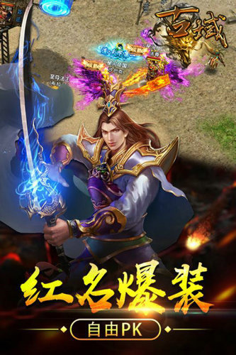 古域手游下载安卓版