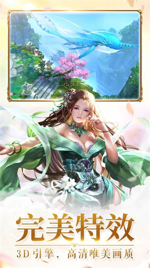 凡人修仙传游戏正版