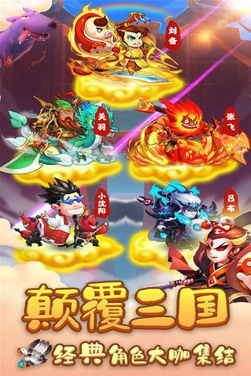 三国创世纪满v变态版