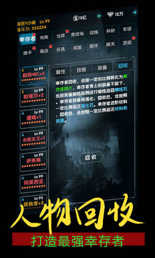 末世崛起手游