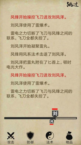风泽传最新版