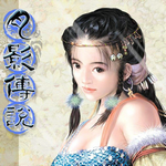 月影传说单机安卓版
