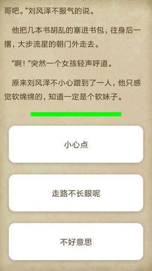 风泽传最新版