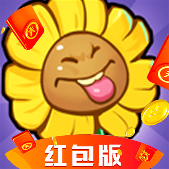花花不好惹红包版下载安卓版