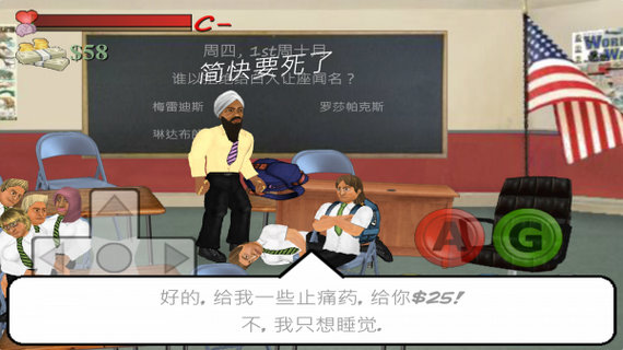 日在校园游戏汉化版