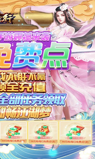 侠客行