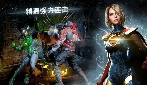 不义联盟2安卓版