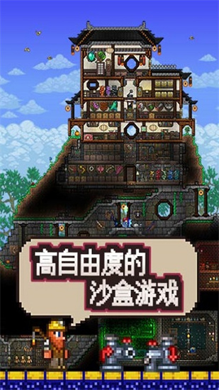 泰拉瑞亚中文版最新