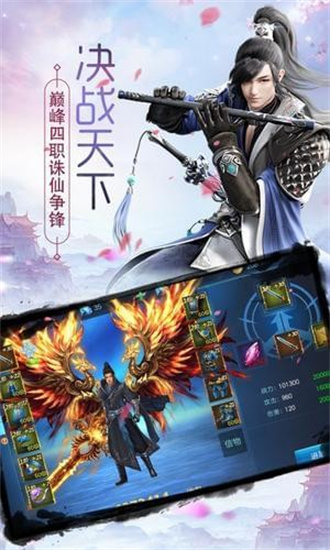 封仙域安卓手机版