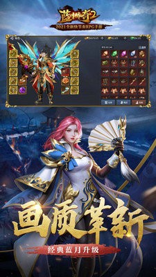 蓝月传奇2