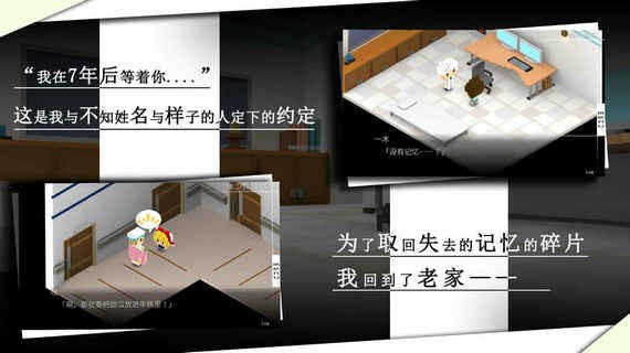 我在七年后等着你中文版