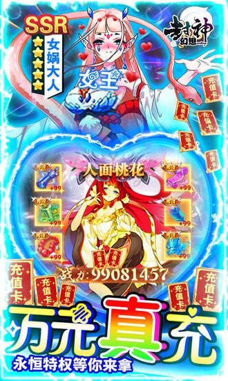 幻想封神Online